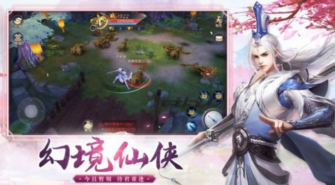 太上剑尊官网正版手游图5