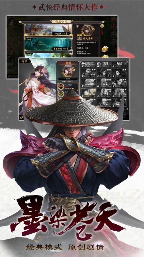武天幻龙手游官网版图3
