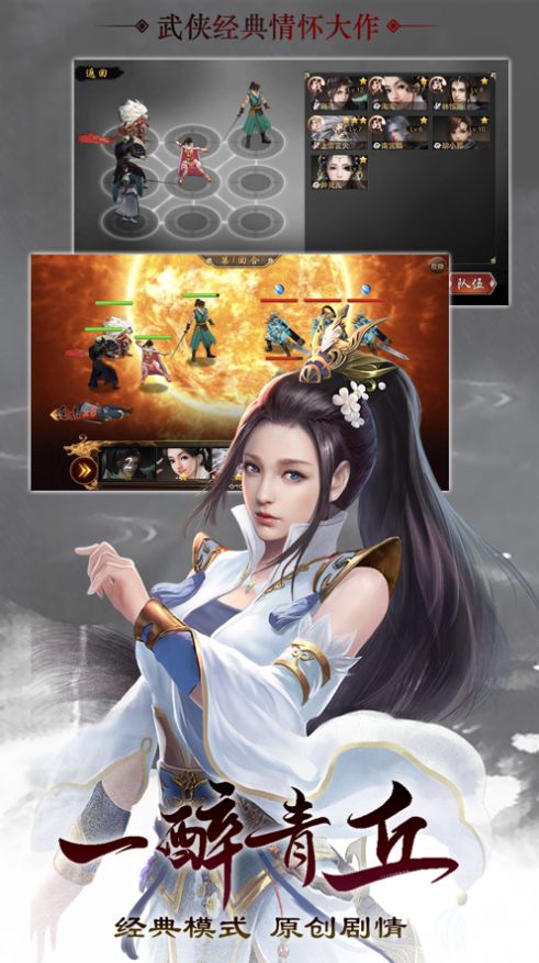 武天幻龙手游官网版图4