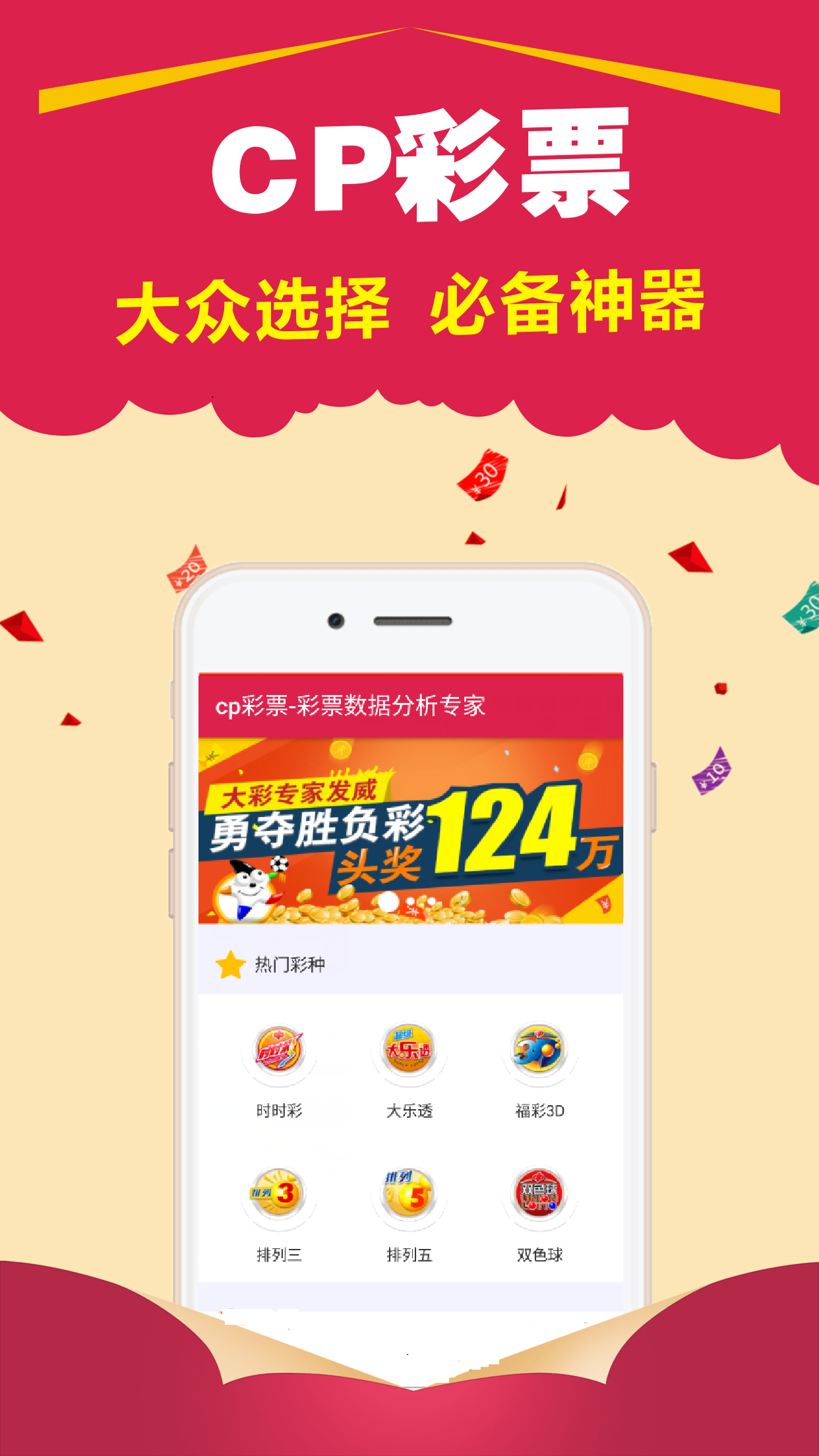 彩票69官网下载图1