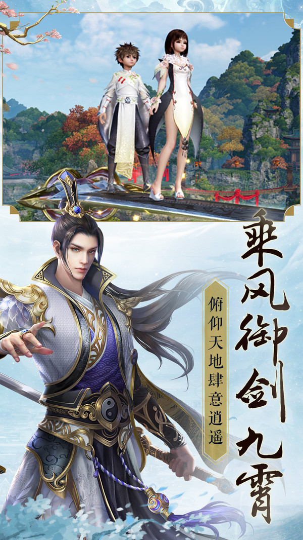 气吞乾坤手游官网版图1