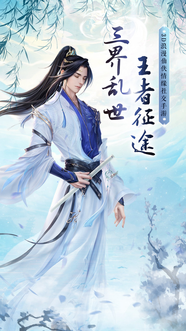 气吞乾坤手游官网版图2