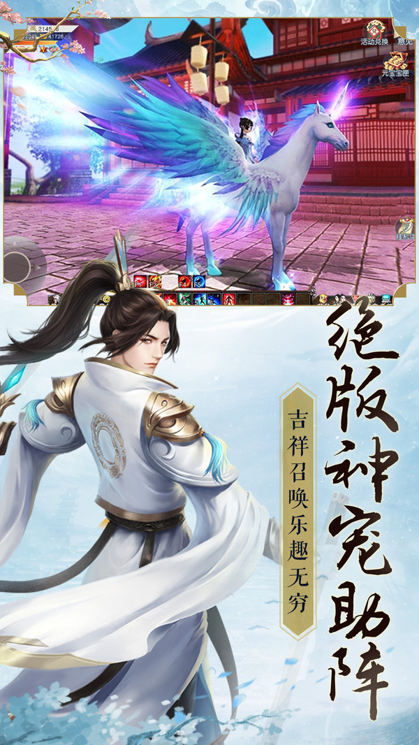 气吞乾坤手游官网版图4