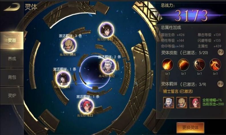 轮回圣典2风起云涌主线攻略手游官方版图3