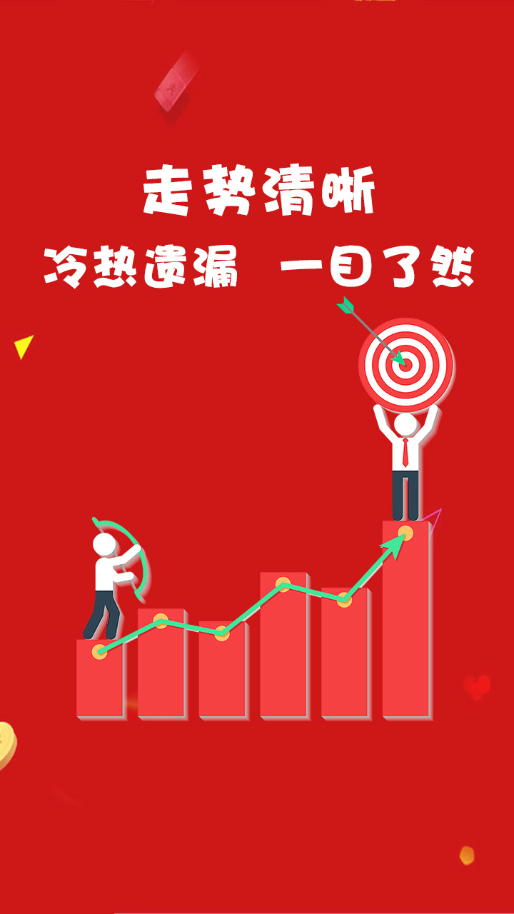 五百万彩票app官方下载图1