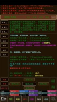 人间道图2
