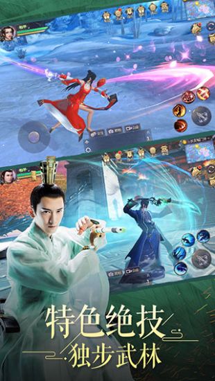 烈火如歌手游图1