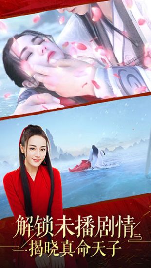 烈火如歌手游图3