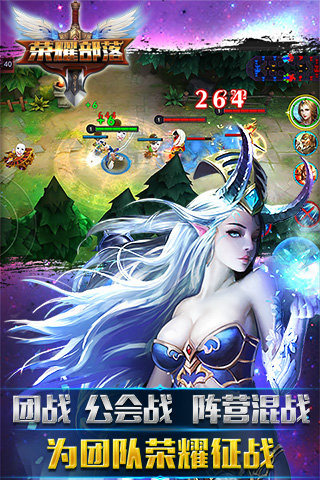 荣耀部落图4