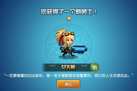 觉醒吧勇士图4