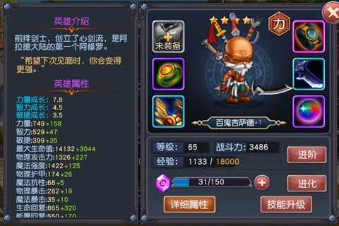 觉醒吧勇士图5