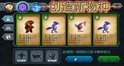 兽王争霸图2