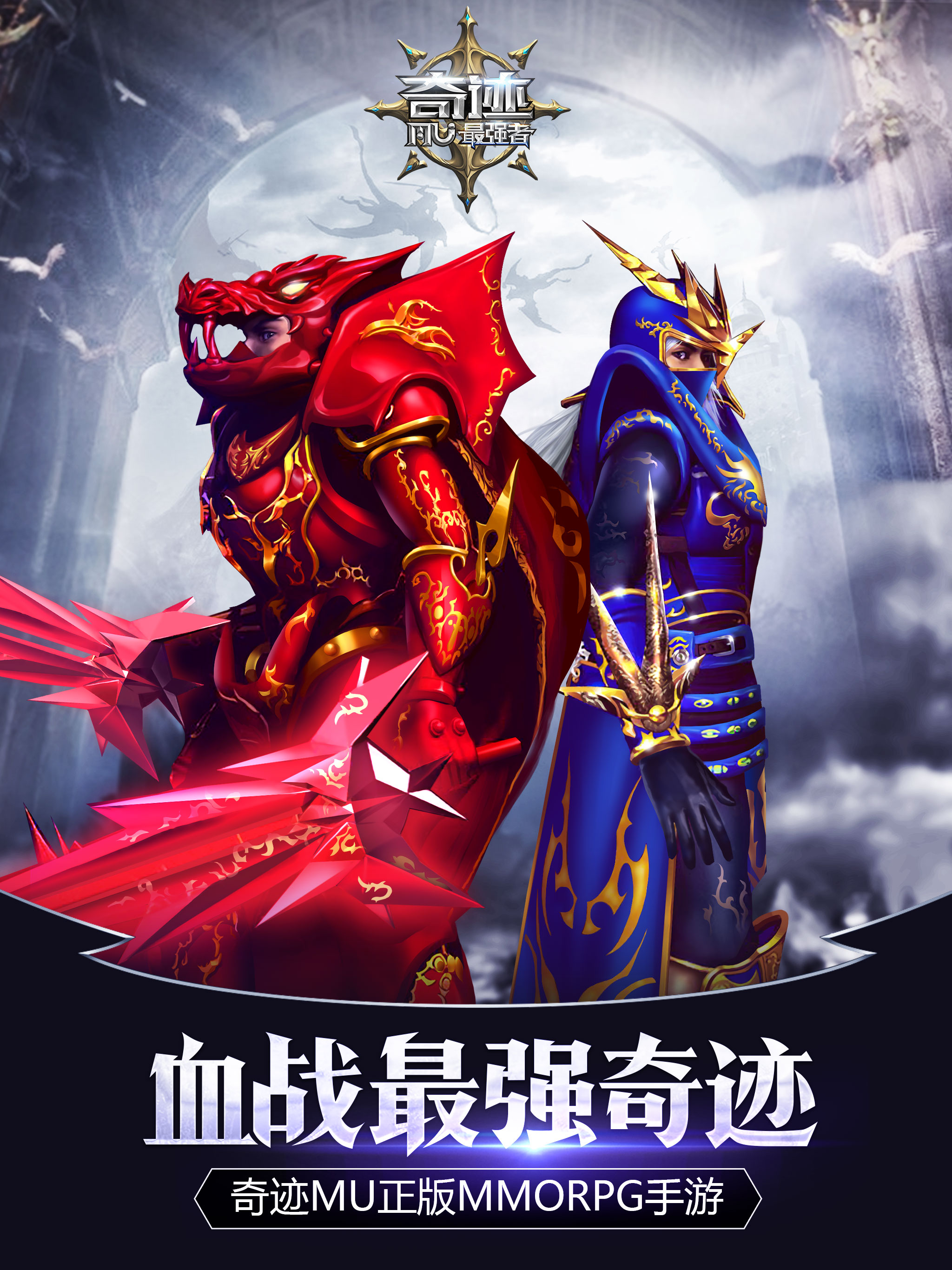 奇迹：最强者图1