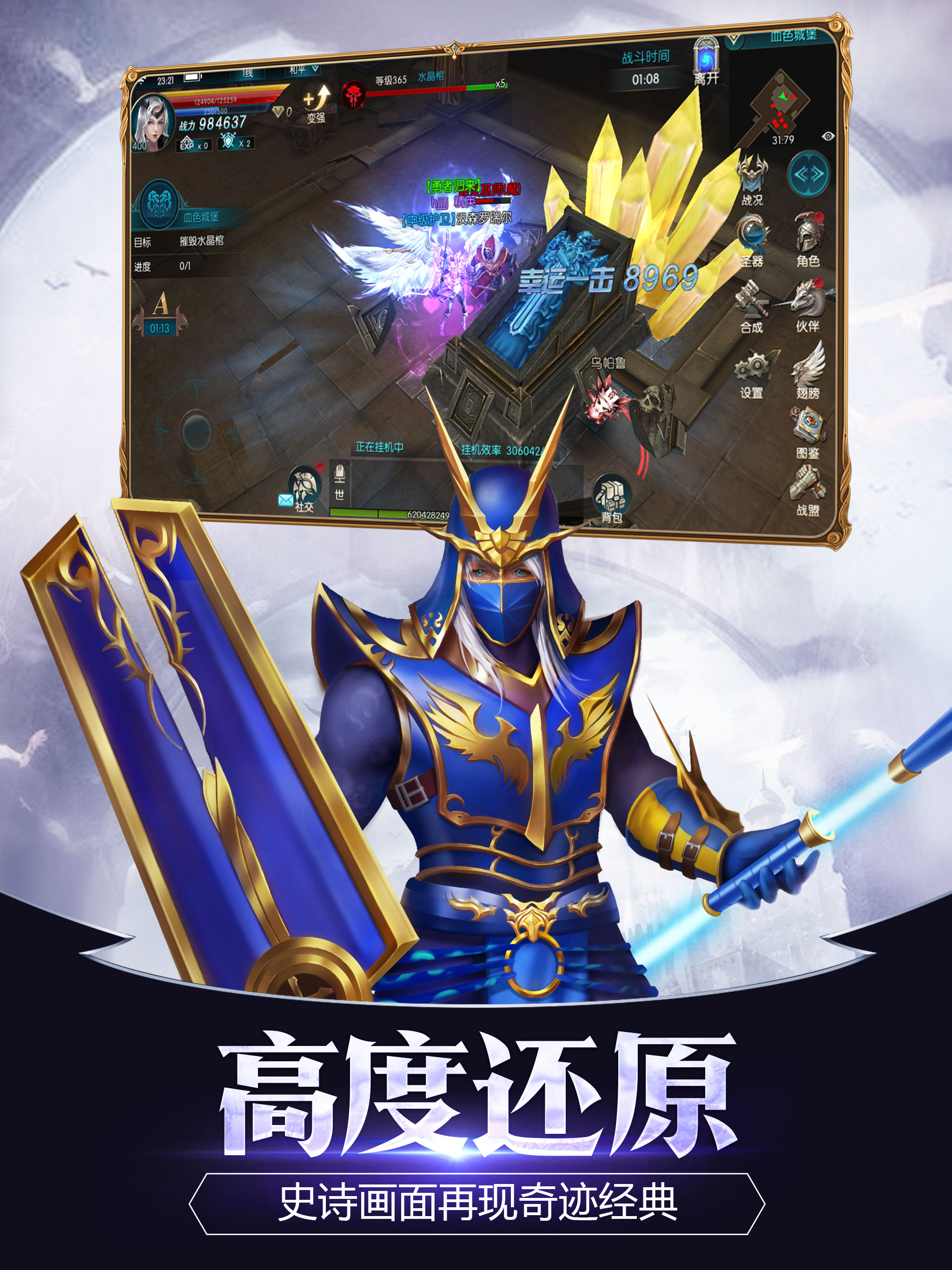 奇迹：最强者图2