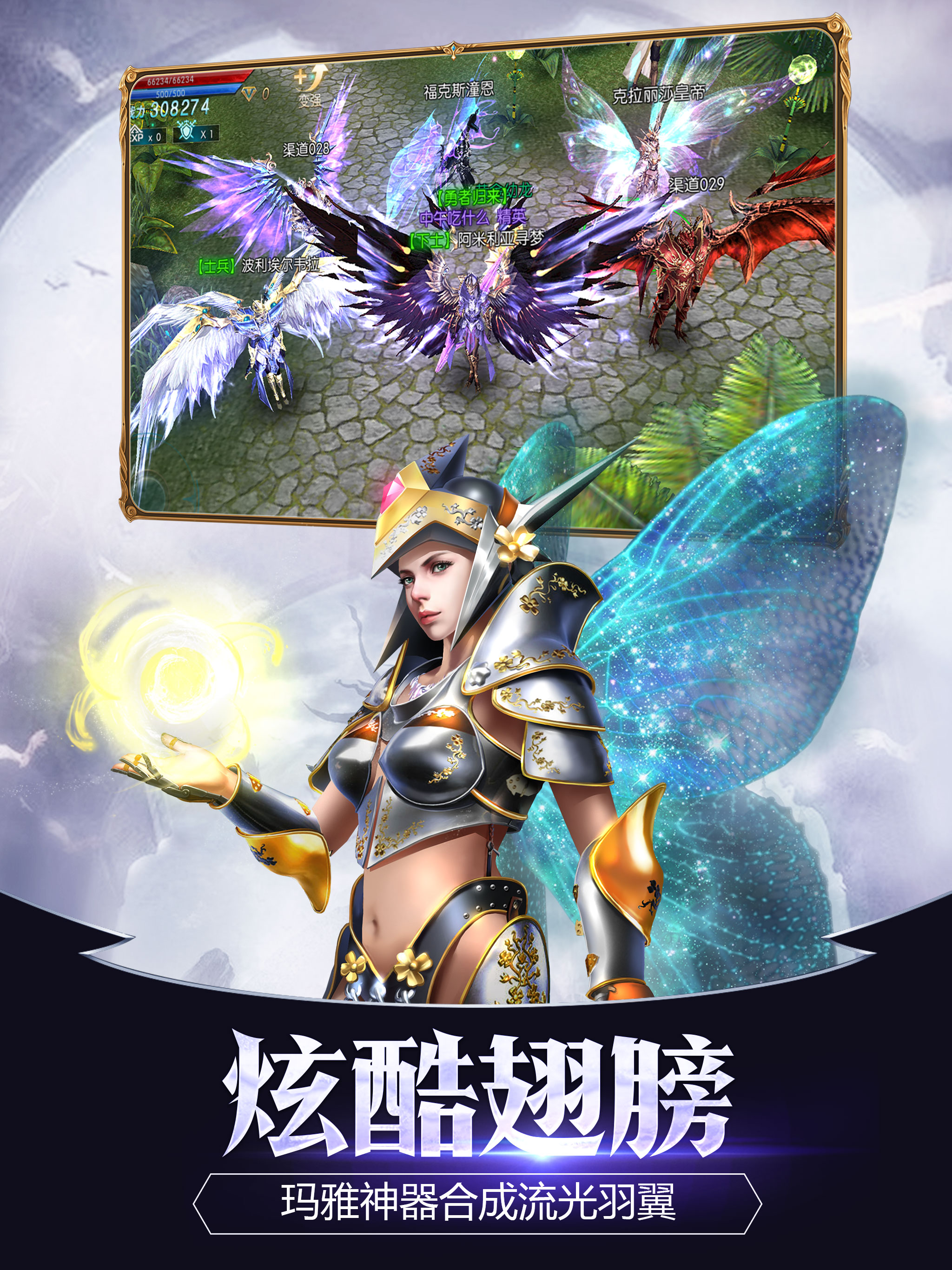 奇迹：最强者图3