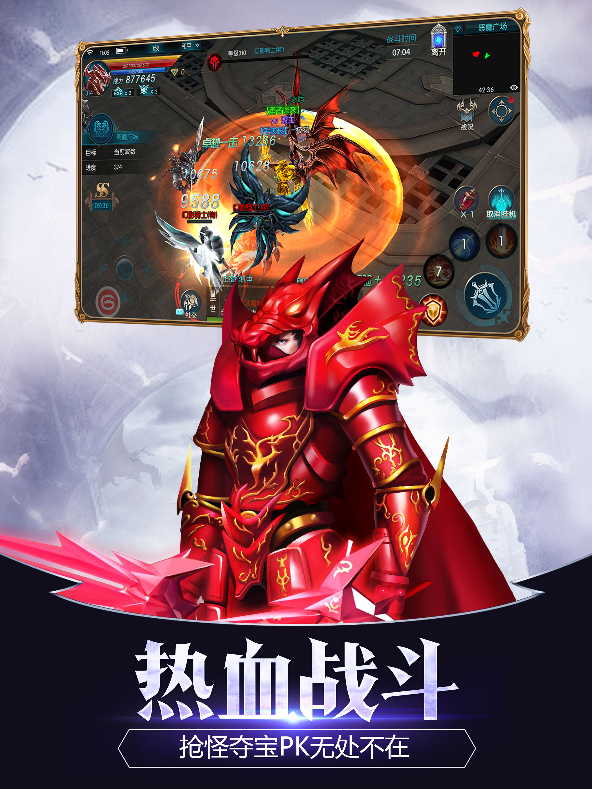 奇迹：最强者图4