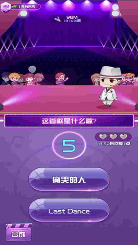 我要当歌星图2