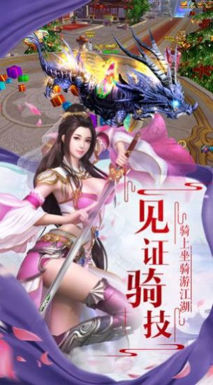 梦玲珑之一世逍遥手游官方版图4