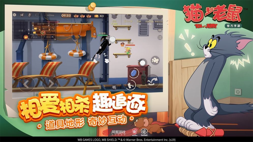 猫和老鼠账号密码免费送4399官方版图2