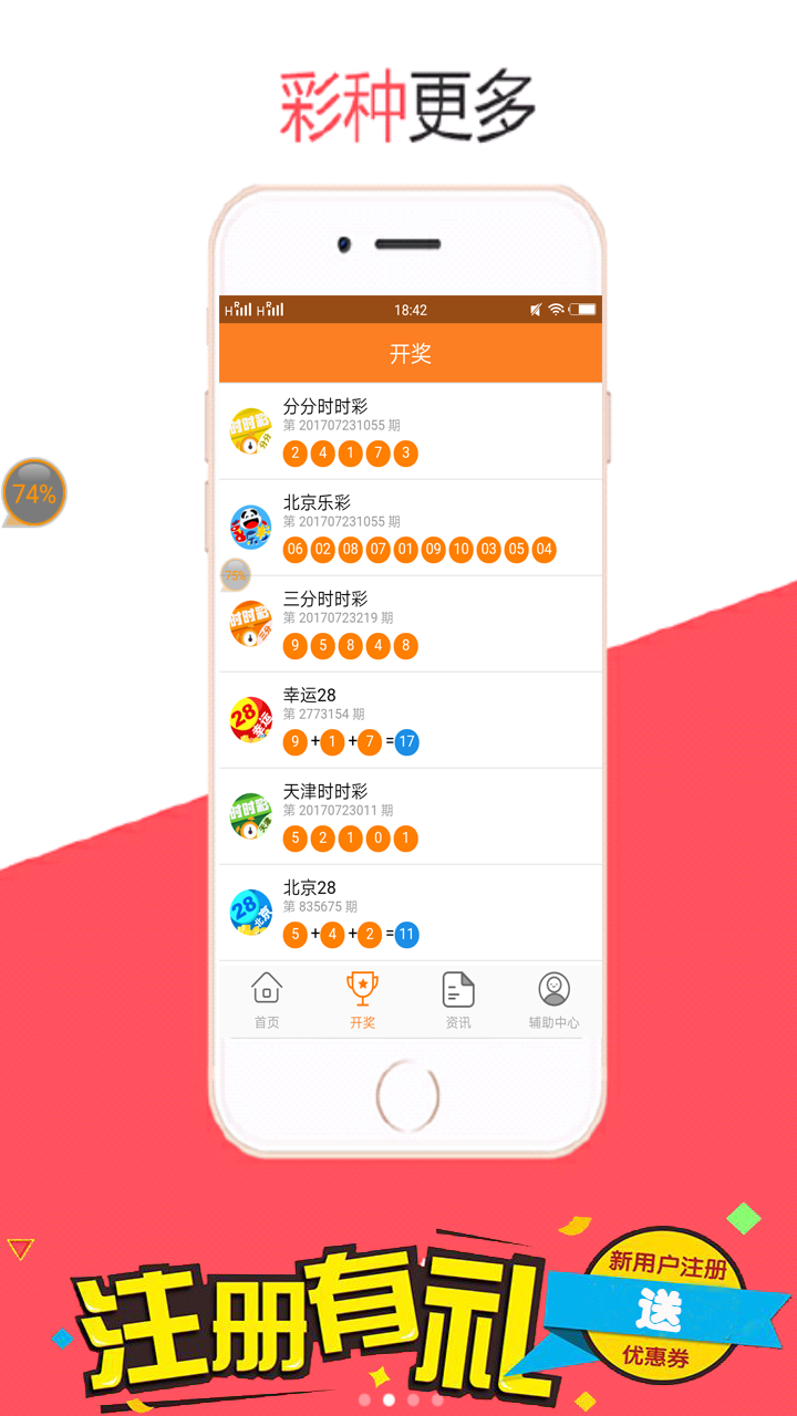 14彩票app图2