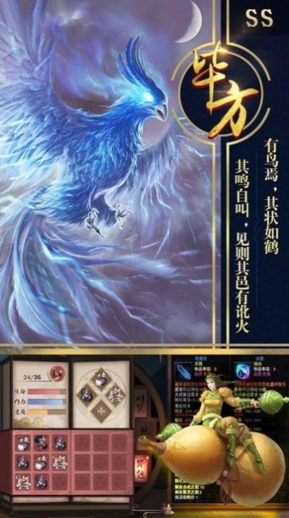 黑山老猪手游官方版图3