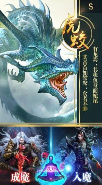 黑山老猪手游官方版图4