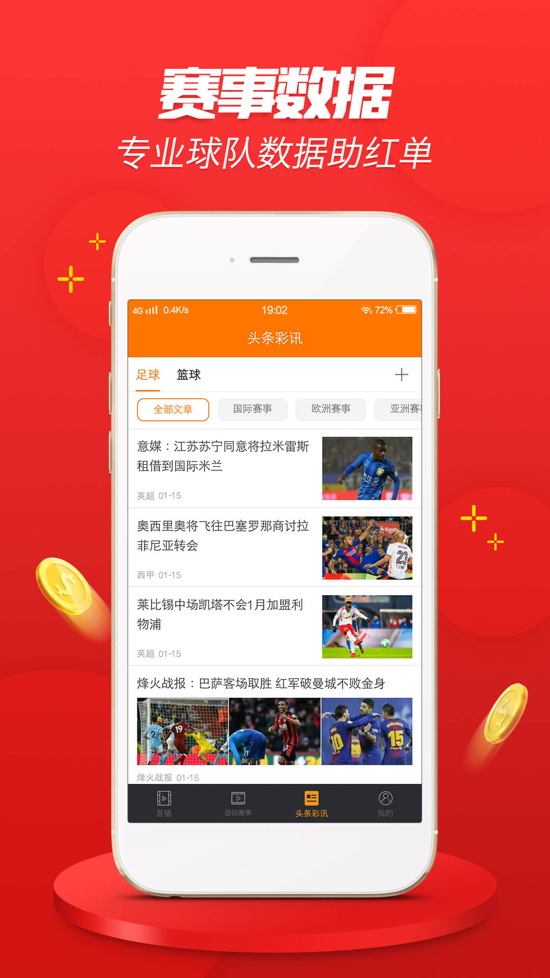 22彩票878.cc app下载安卓图1