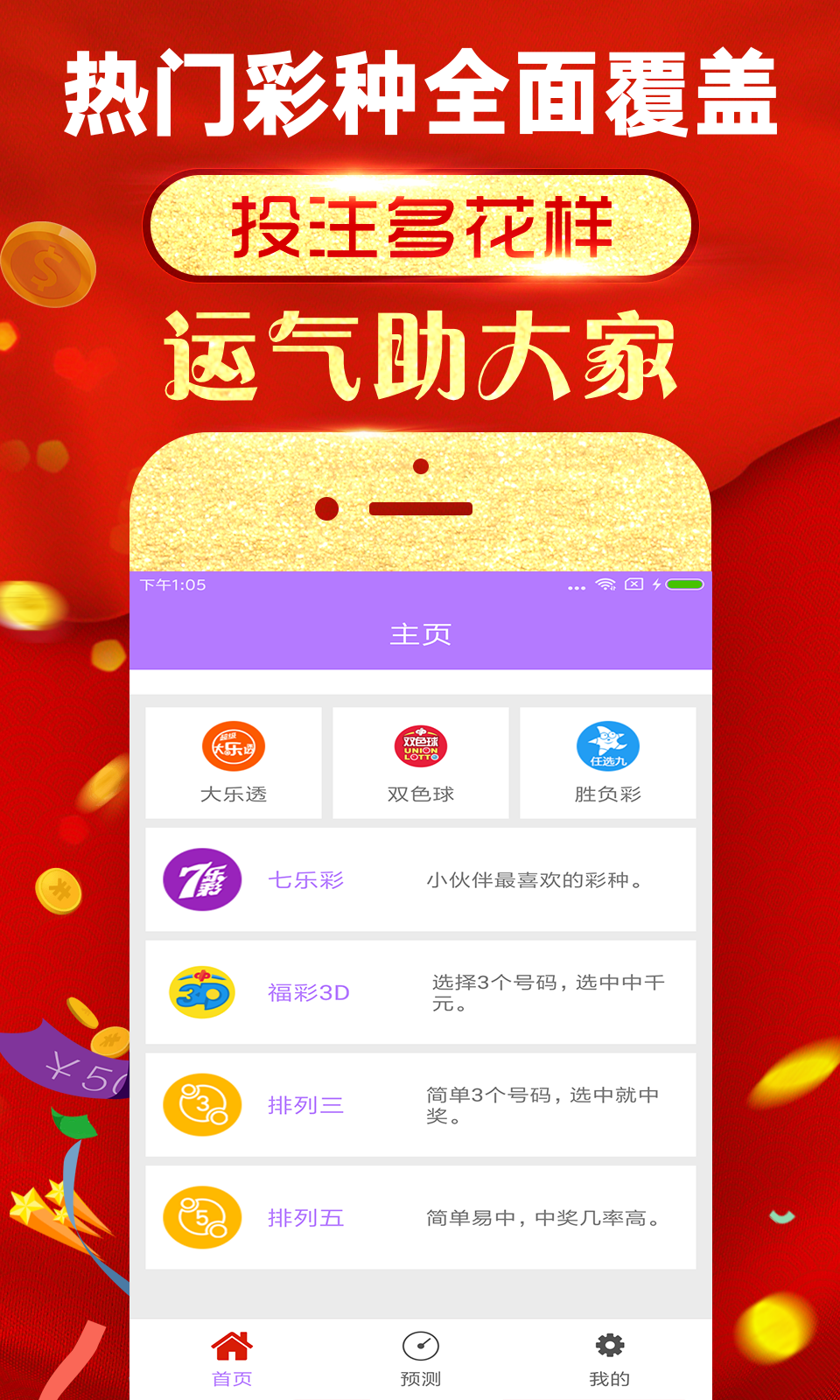 22彩票878.cc app下载安卓图3