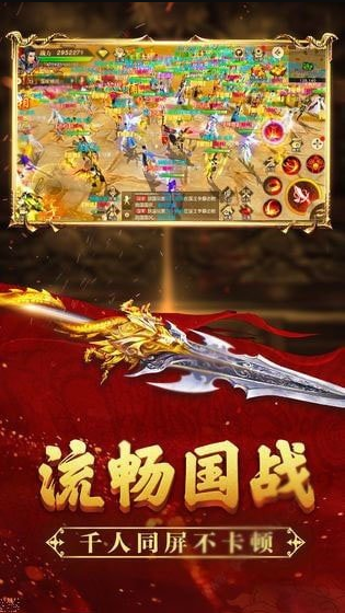 至尊蓝月传奇图2