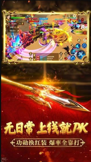 至尊蓝月传奇图3