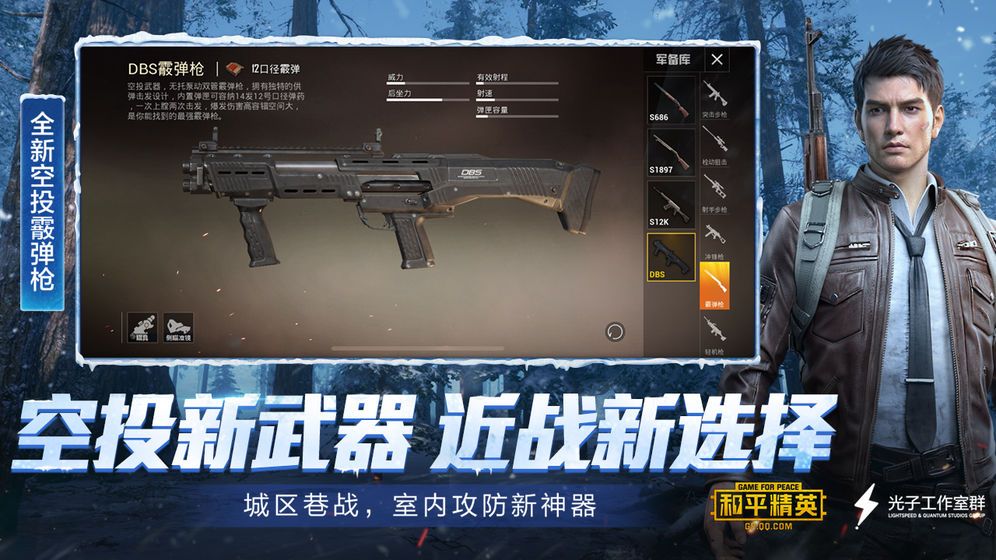 pubg mobile国际服怪物猎杀模式春节更新官方版下载图3