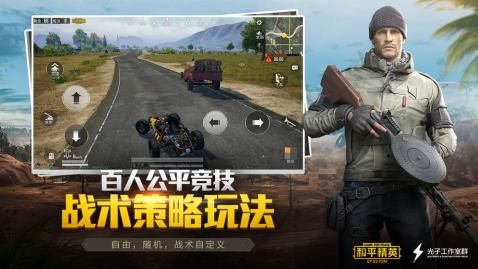 和平精英1.3.0遗迹地图最新版下载图2