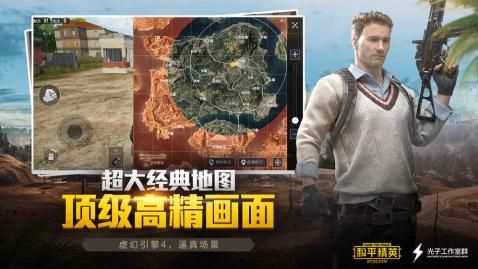 和平精英1.3.0遗迹地图最新版下载图3