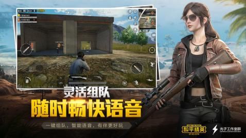 和平精英1.3.0遗迹地图最新版下载图5