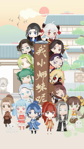 我小师妹呢图1