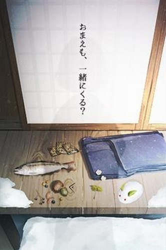 遗忘之雪图2