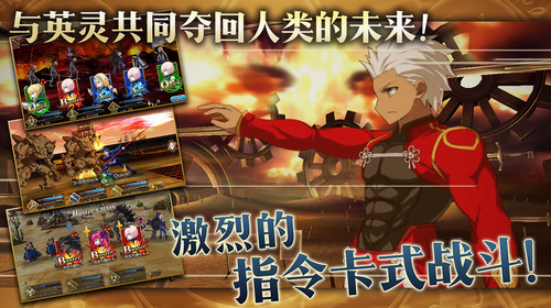 命运冠位指定图3