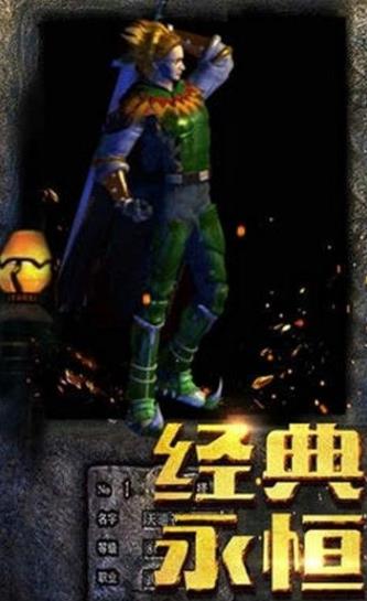 盛世龙行至尊BT手游变态版图2