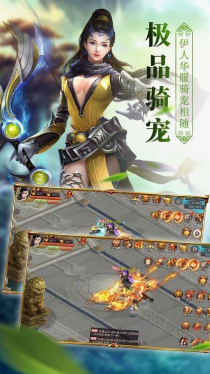 逆天镇魔符官网正版手游图1