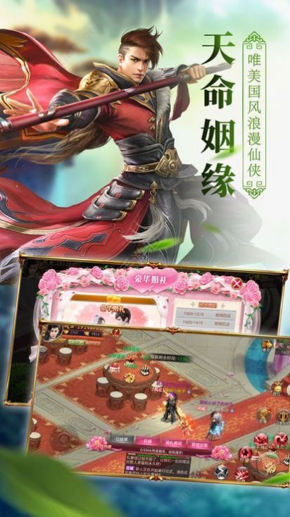 逆天镇魔符官网正版手游图2