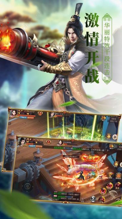 逆天镇魔符官网正版手游图3