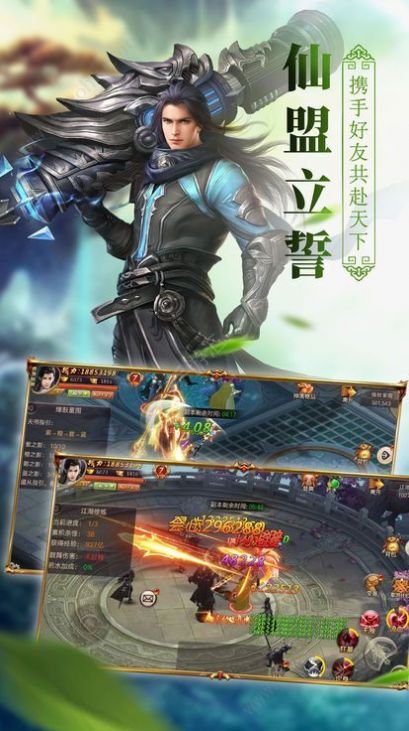 逆天镇魔符官网正版手游图4