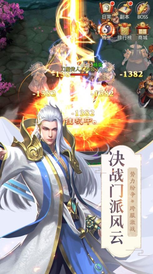 天影乾坤手游官方版图3