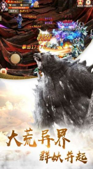 蛮荒界域手游官方正版 1.0图1