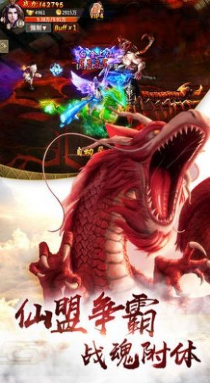 蛮荒界域手游官方正版 1.0图2