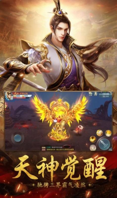 神剑飞仙传手游官方版 1.0图2
