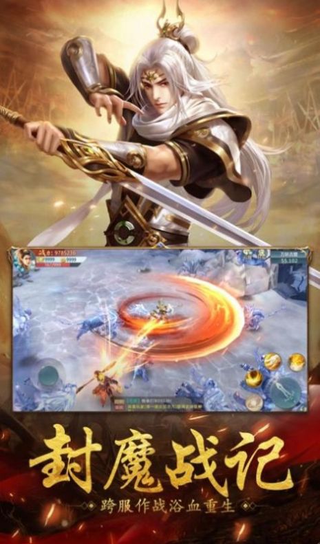 神剑飞仙传手游官方版 1.0图4