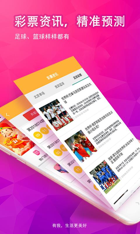 彩51下载安装图1