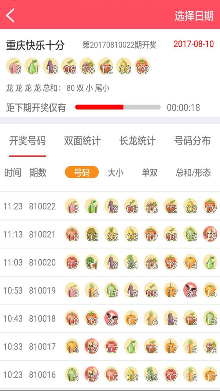 703彩票官方版app图2