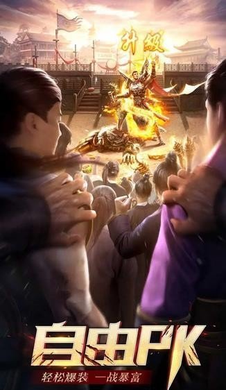 吸血传奇风流霸业手游官网正版图2